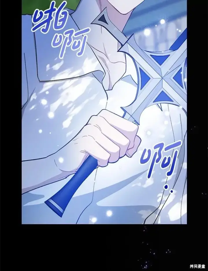 漫画《请张嘴，金汤勺来了》第98话第82张图