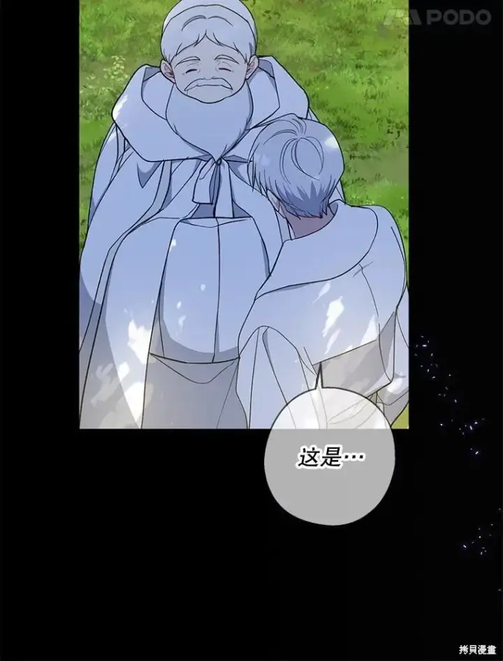 漫画《请张嘴，金汤勺来了》第98话第84张图
