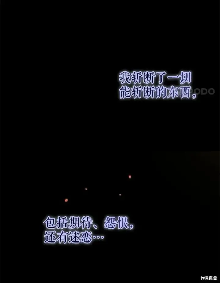 漫画《请张嘴，金汤勺来了》第98话第87张图