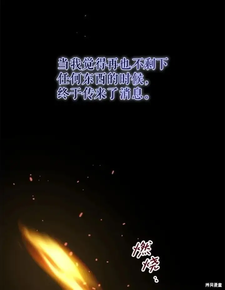 漫画《请张嘴，金汤勺来了》第98话第88张图