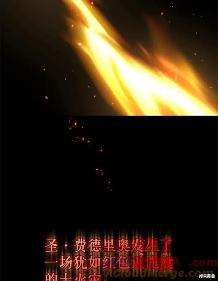 漫画《请张嘴，金汤勺来了》第98话第89张图