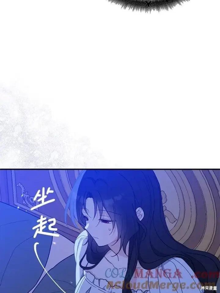 漫画《请张嘴，金汤勺来了》第98话第9张图
