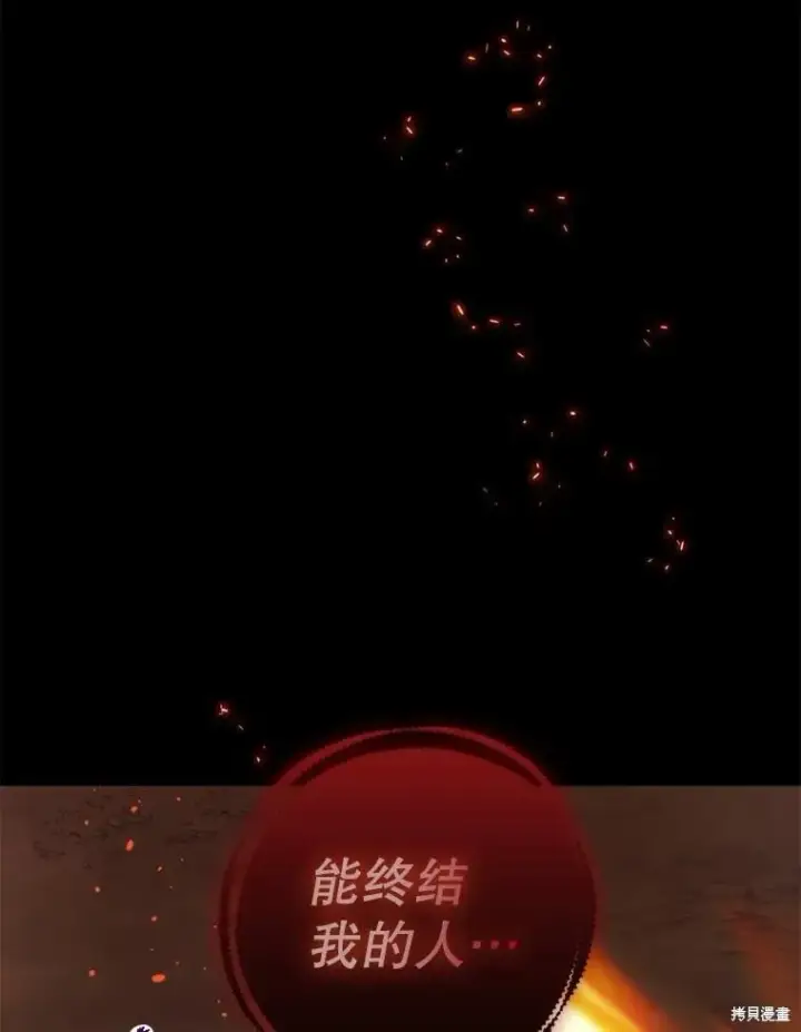 漫画《请张嘴，金汤勺来了》第98话第91张图