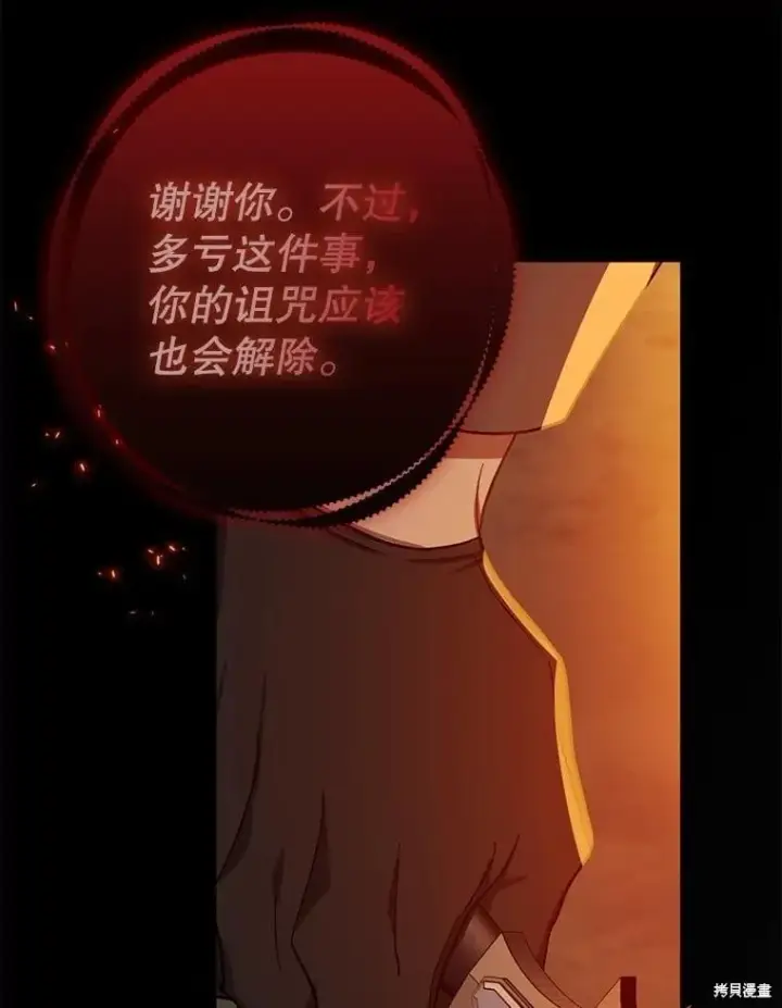 漫画《请张嘴，金汤勺来了》第98话第98张图