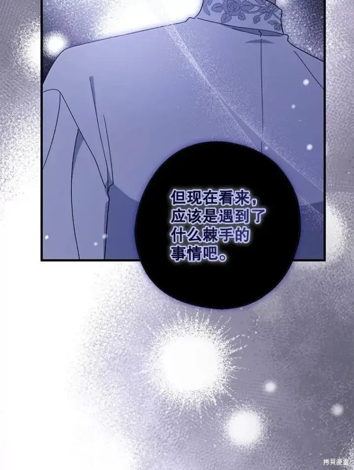 漫画《请张嘴，金汤勺来了》第101话第100张图