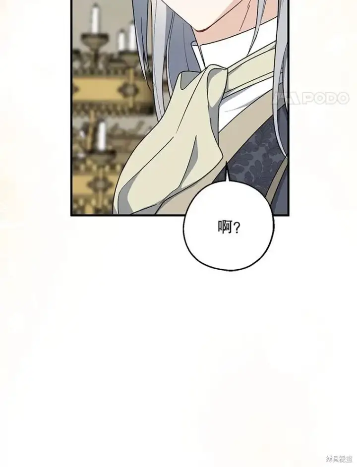 漫画《请张嘴，金汤勺来了》第101话第14张图