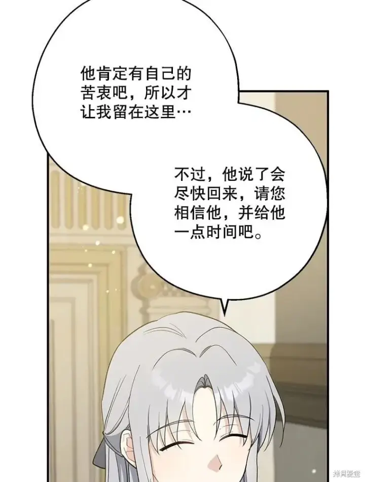 漫画《请张嘴，金汤勺来了》第101话第19张图