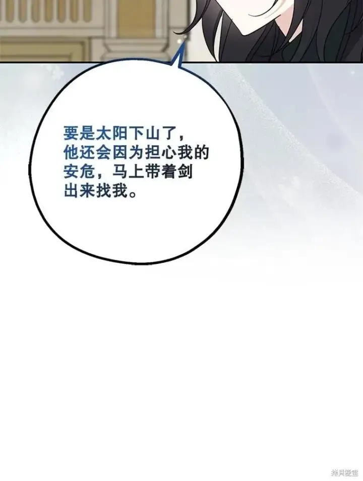 漫画《请张嘴，金汤勺来了》第101话第28张图