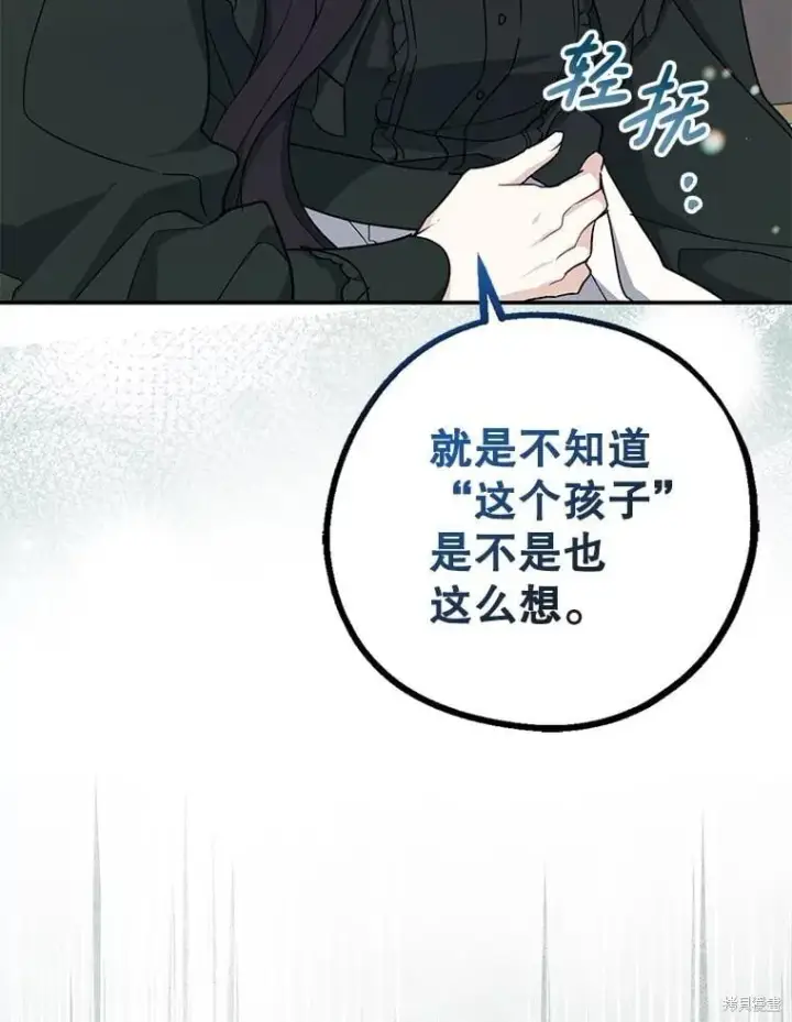 漫画《请张嘴，金汤勺来了》第101话第36张图