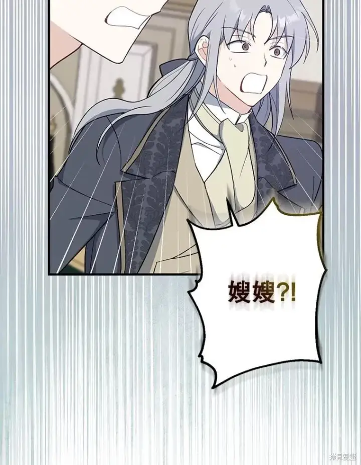 漫画《请张嘴，金汤勺来了》第101话第38张图