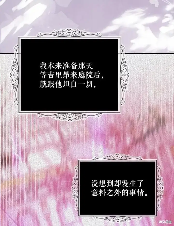 漫画《请张嘴，金汤勺来了》第101话第52张图