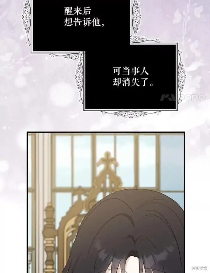 漫画《请张嘴，金汤勺来了》第101话第54张图