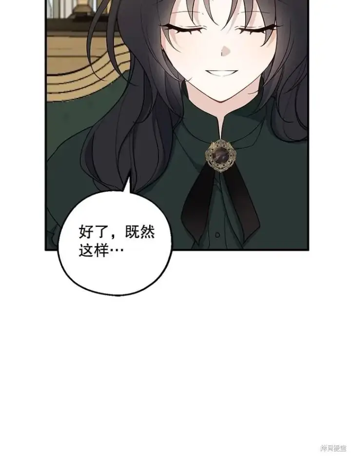 漫画《请张嘴，金汤勺来了》第101话第55张图