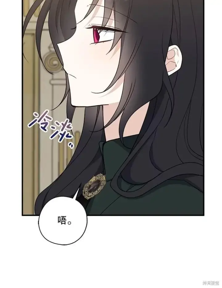 漫画《请张嘴，金汤勺来了》第101话第59张图