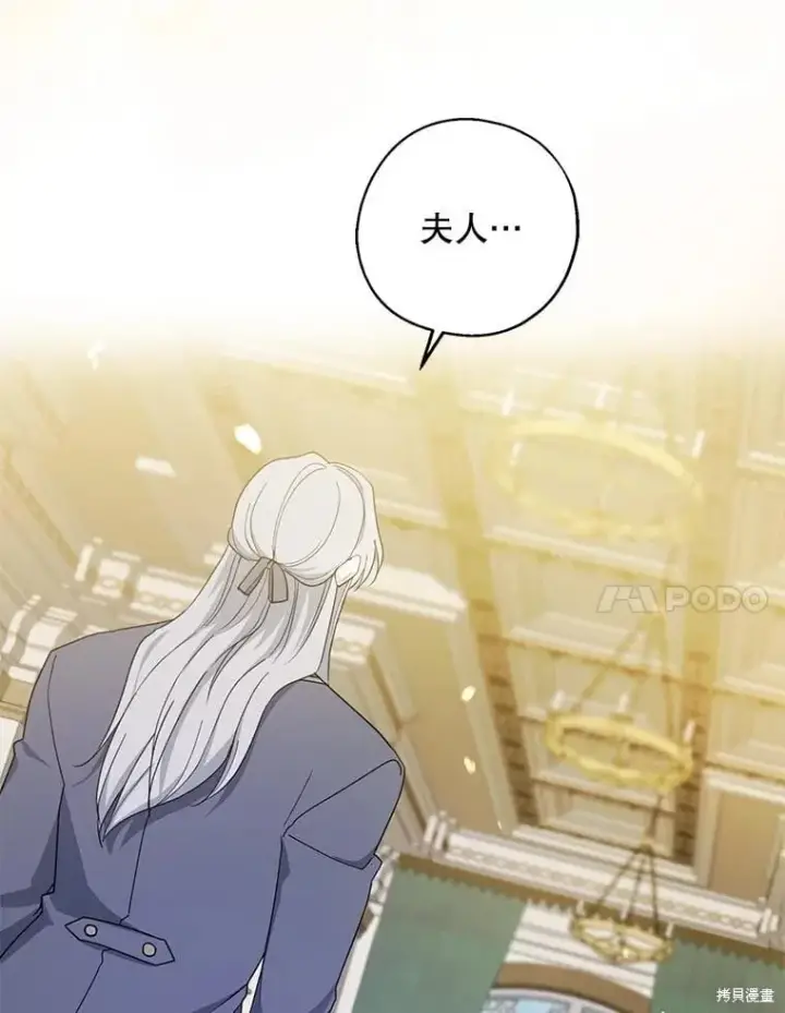 漫画《请张嘴，金汤勺来了》第101话第7张图