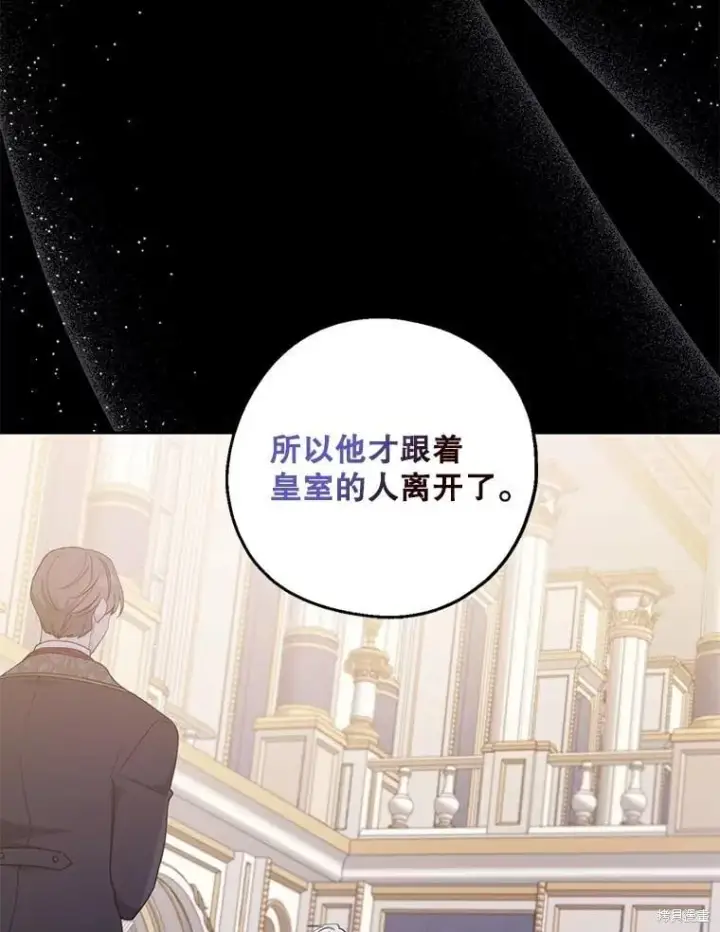 漫画《请张嘴，金汤勺来了》第101话第75张图