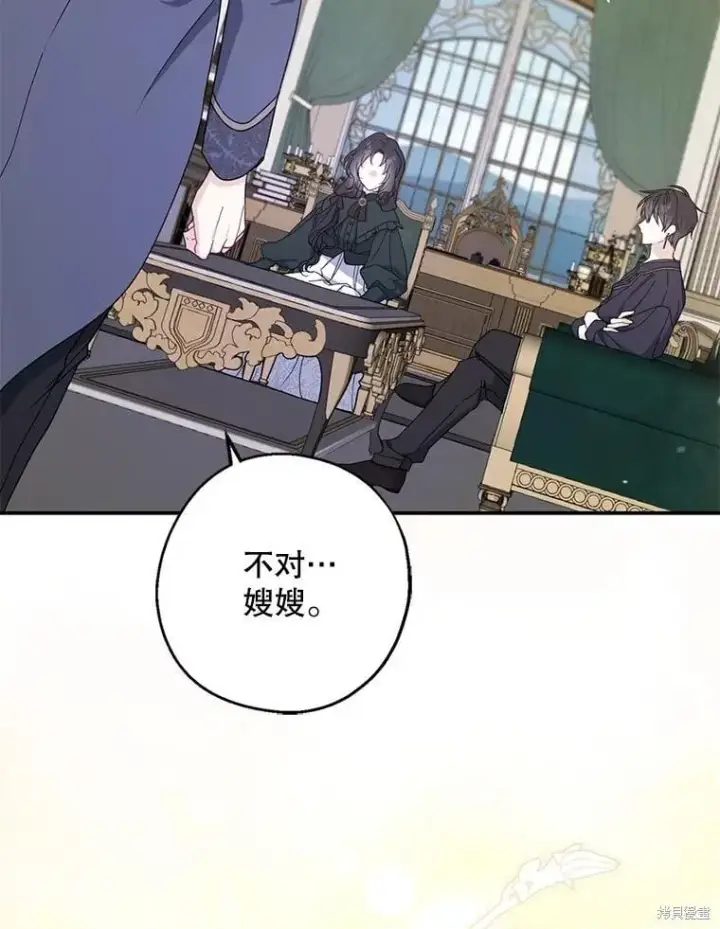 漫画《请张嘴，金汤勺来了》第101话第8张图