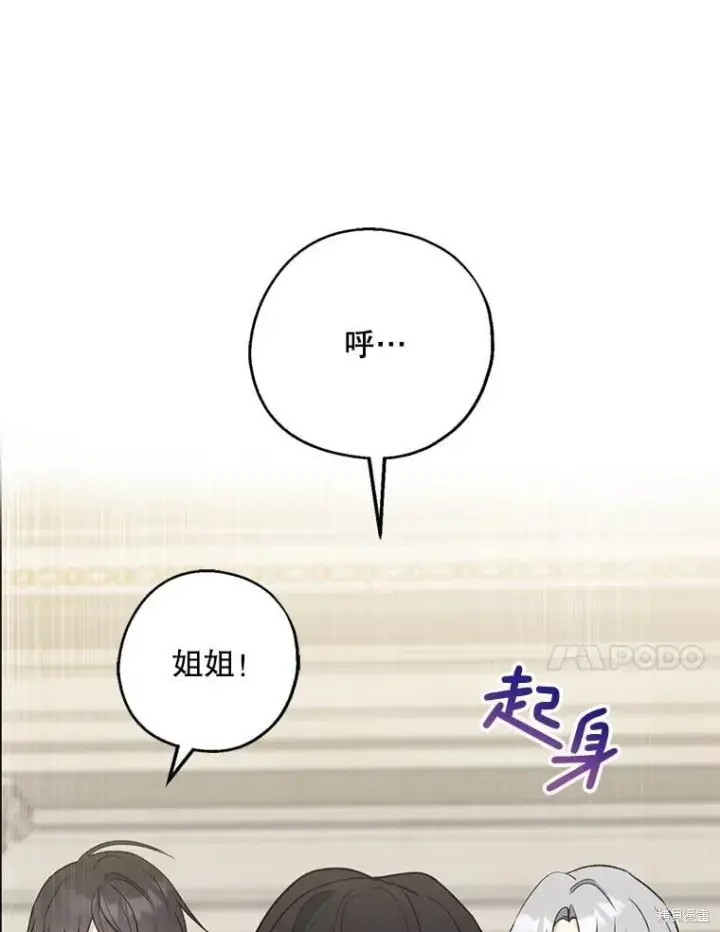 漫画《请张嘴，金汤勺来了》第101话第80张图