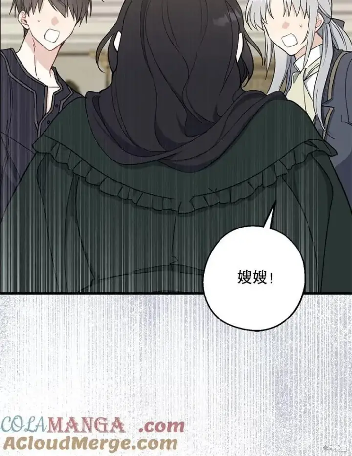 漫画《请张嘴，金汤勺来了》第101话第82张图