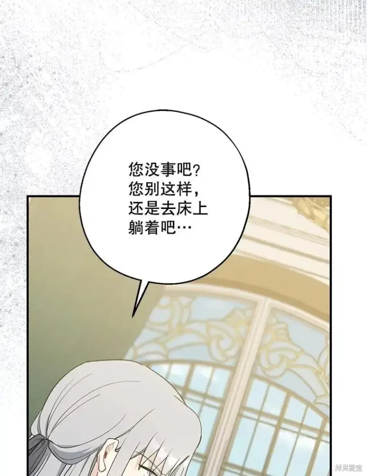 漫画《请张嘴，金汤勺来了》第101话第84张图