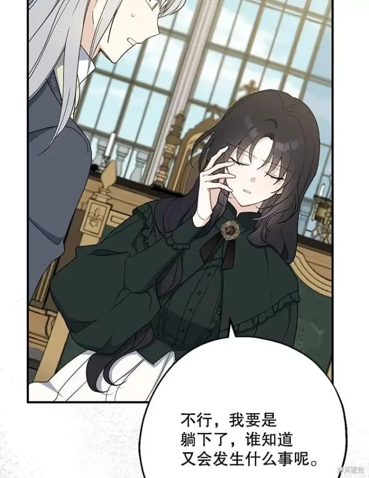 漫画《请张嘴，金汤勺来了》第101话第85张图