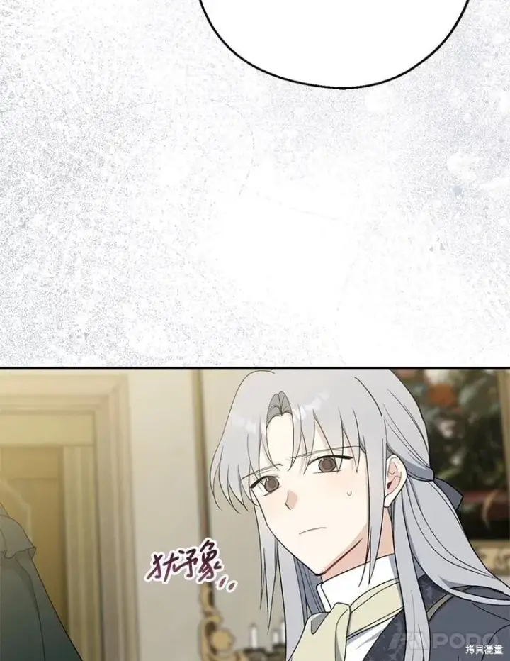 漫画《请张嘴，金汤勺来了》第101话第86张图