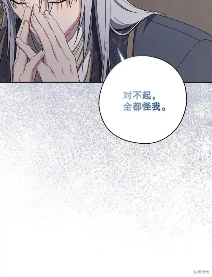 漫画《请张嘴，金汤勺来了》第101话第88张图