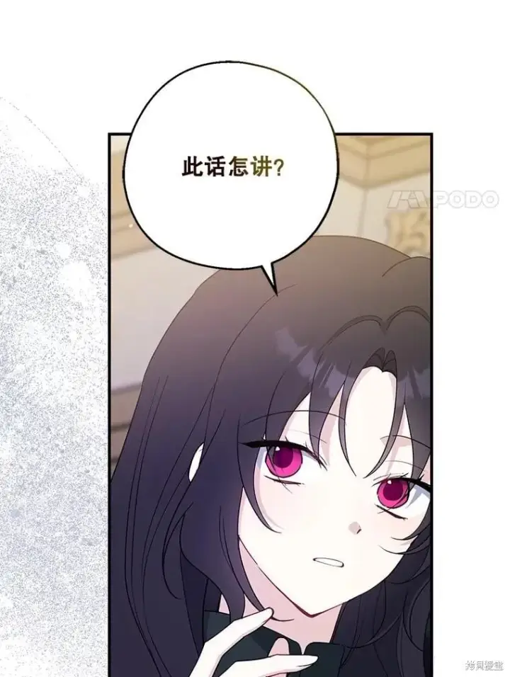 漫画《请张嘴，金汤勺来了》第101话第89张图