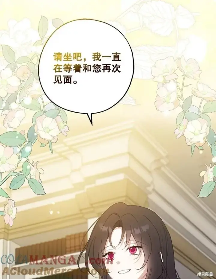 漫画《请张嘴，金汤勺来了》第101话第9张图