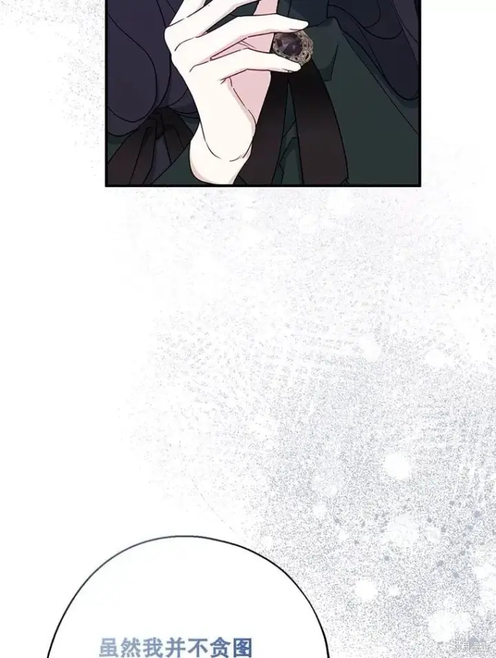 漫画《请张嘴，金汤勺来了》第101话第90张图