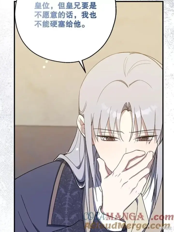 漫画《请张嘴，金汤勺来了》第101话第91张图
