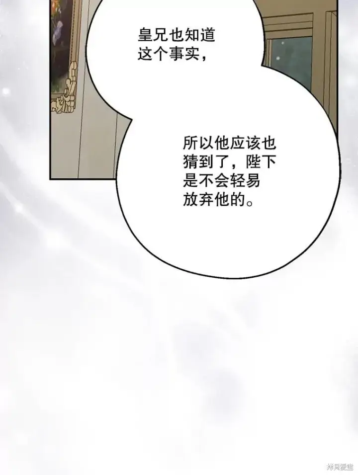 漫画《请张嘴，金汤勺来了》第101话第96张图