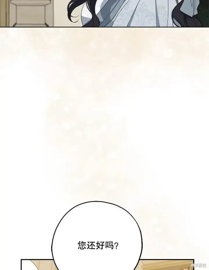 漫画《请张嘴，金汤勺来了》第102话第102张图