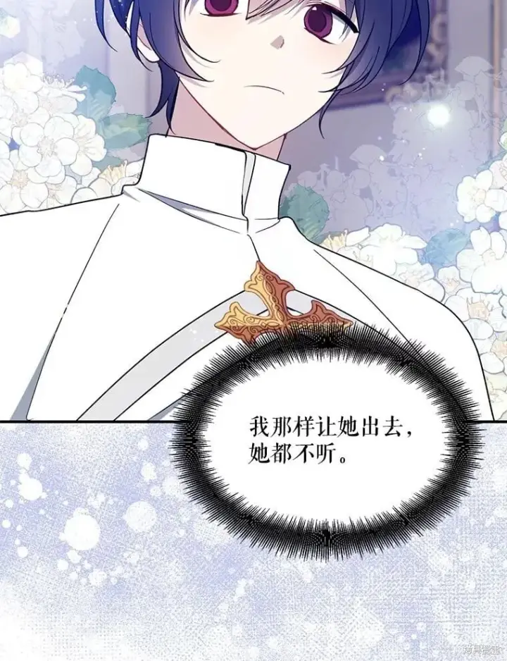漫画《请张嘴，金汤勺来了》第102话第105张图