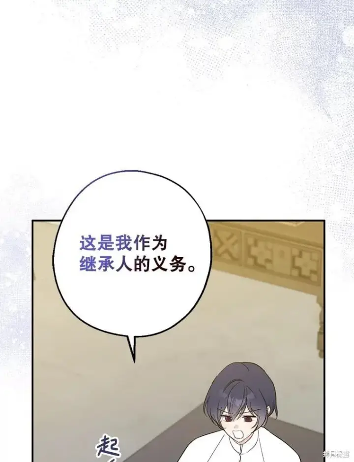 漫画《请张嘴，金汤勺来了》第102话第106张图
