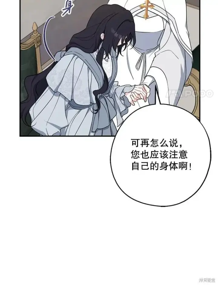 漫画《请张嘴，金汤勺来了》第102话第107张图