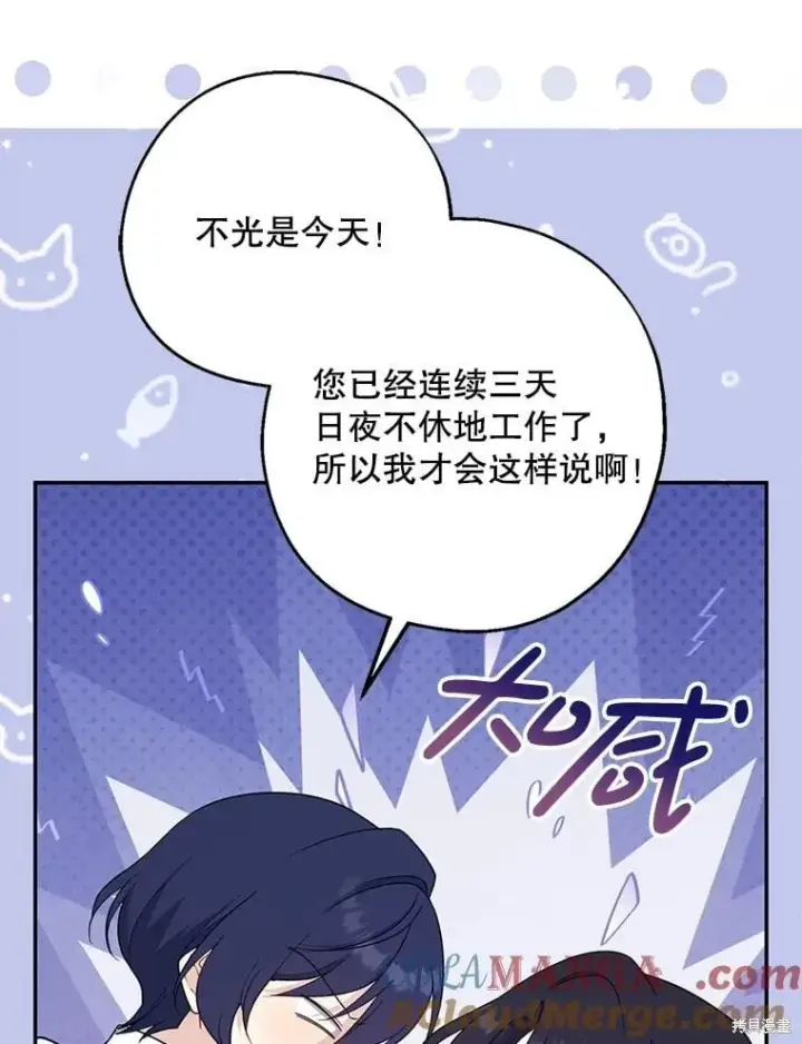 漫画《请张嘴，金汤勺来了》第102话第108张图
