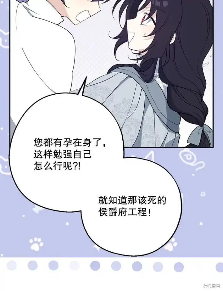 漫画《请张嘴，金汤勺来了》第102话第109张图