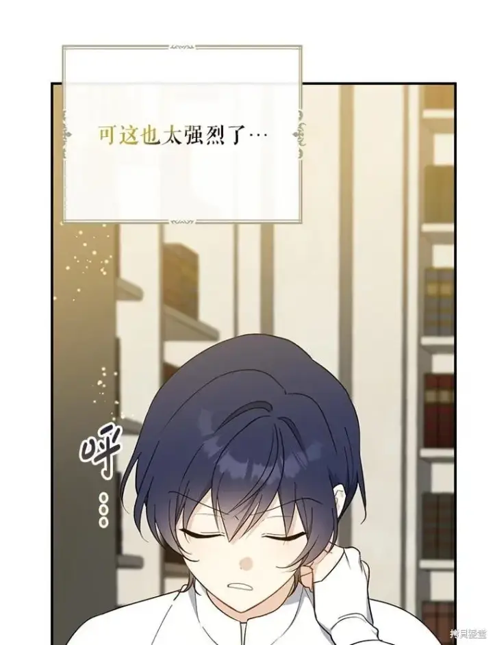 漫画《请张嘴，金汤勺来了》第102话第118张图
