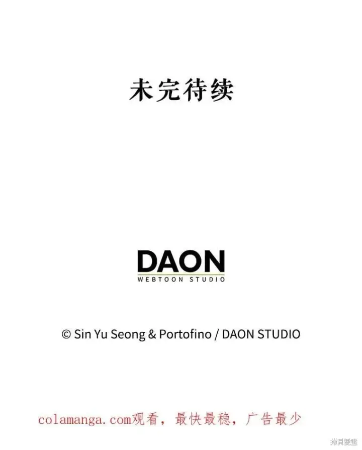 漫画《请张嘴，金汤勺来了》第102话第129张图