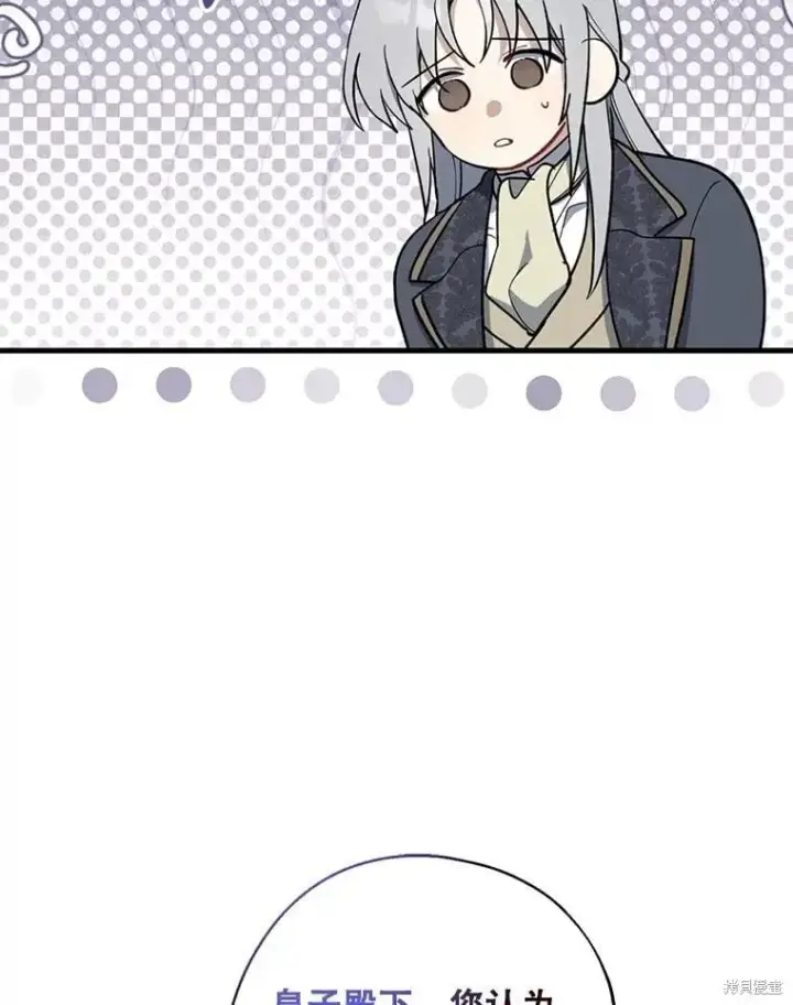 漫画《请张嘴，金汤勺来了》第102话第15张图