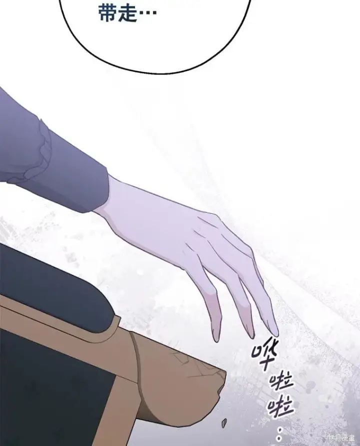 漫画《请张嘴，金汤勺来了》第102话第2张图