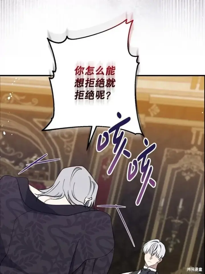 漫画《请张嘴，金汤勺来了》第102话第51张图