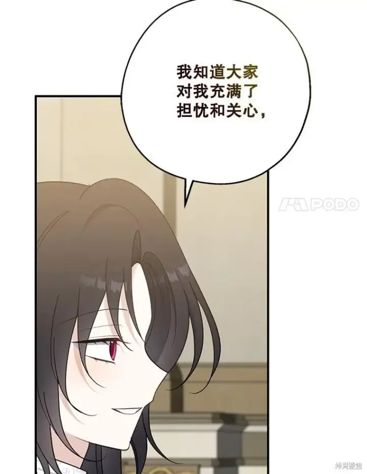 漫画《请张嘴，金汤勺来了》第102话第97张图