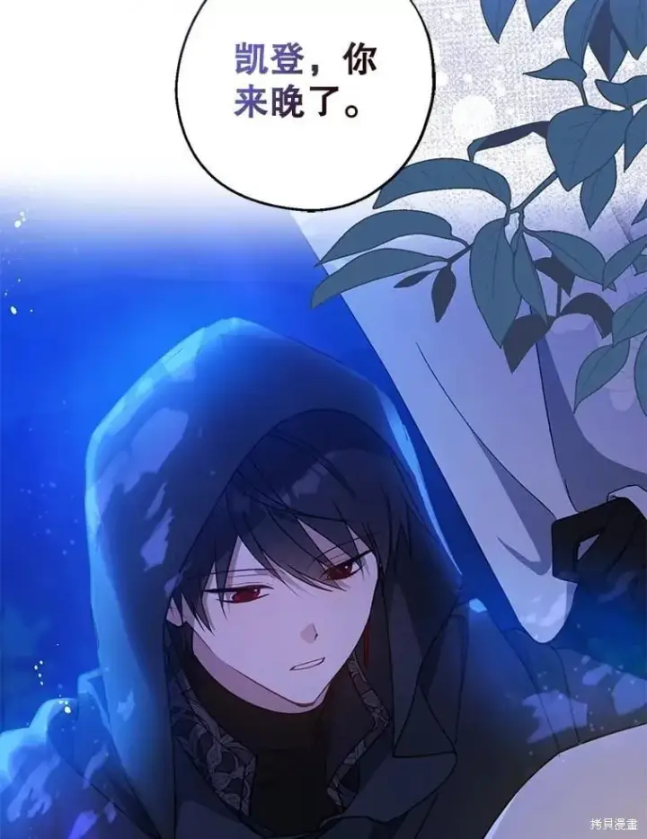 漫画《请张嘴，金汤勺来了》第103话第96张图