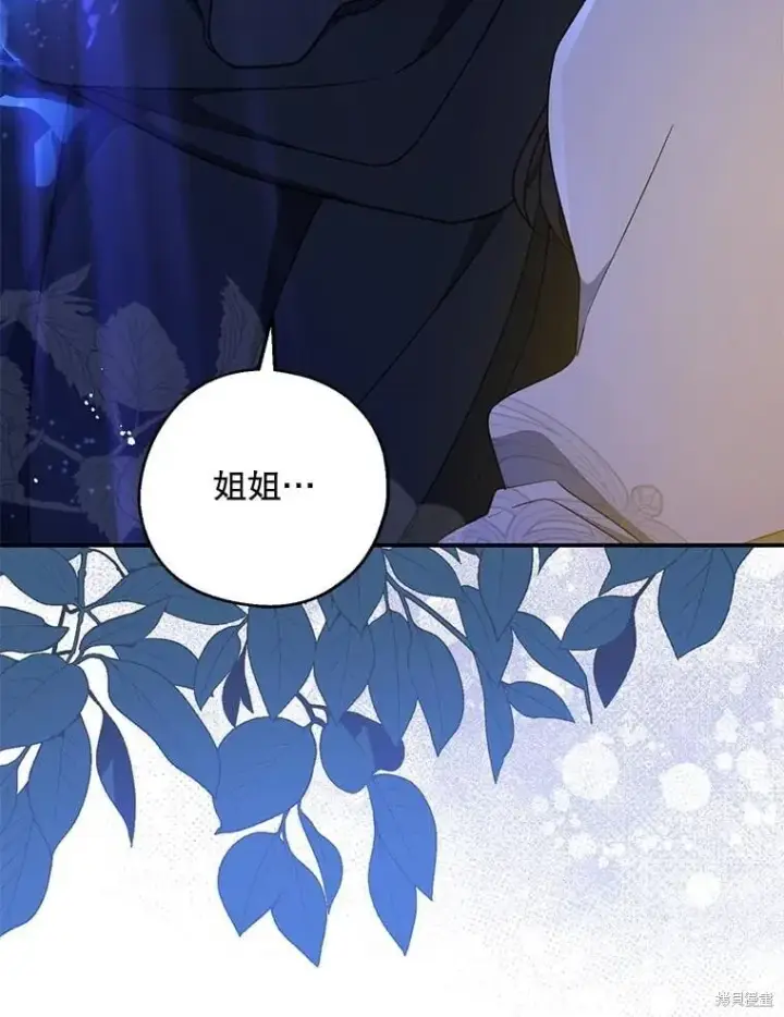 漫画《请张嘴，金汤勺来了》第103话第97张图