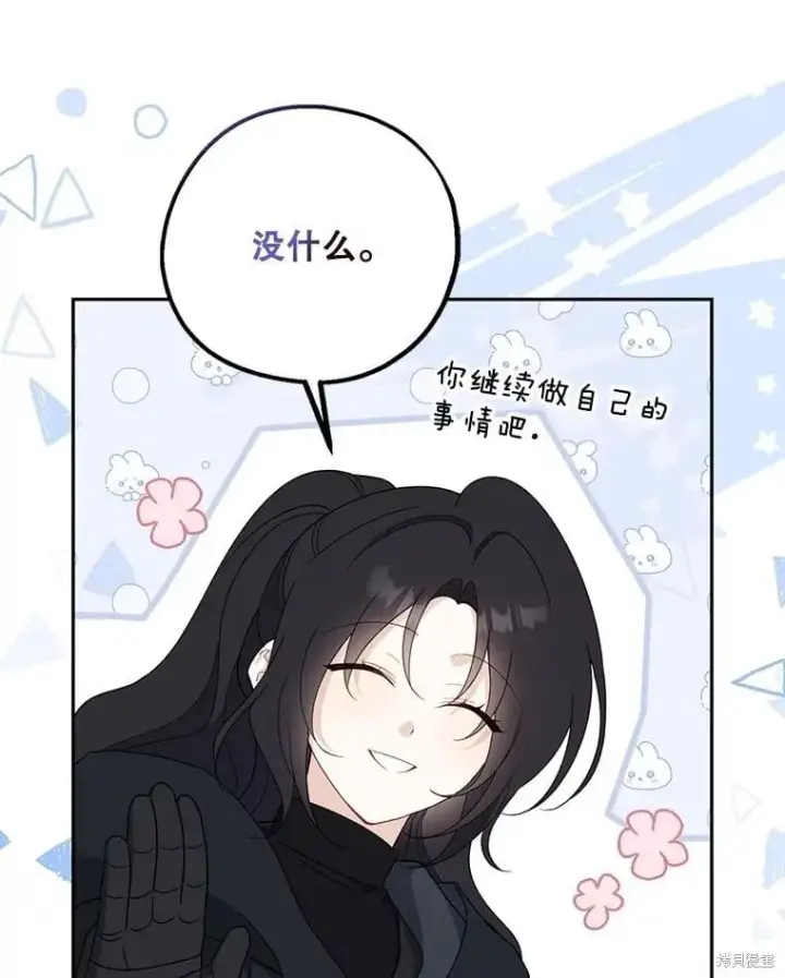 漫画《请张嘴，金汤勺来了》第105话第108张图