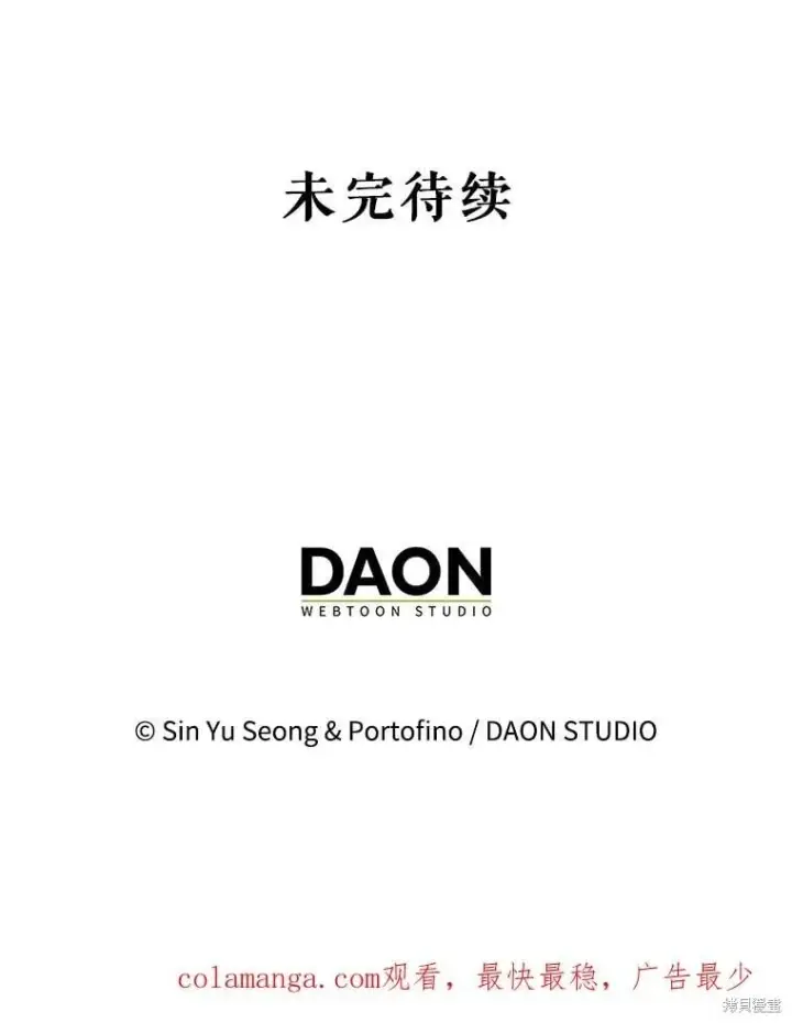 漫画《请张嘴，金汤勺来了》第105话第112张图