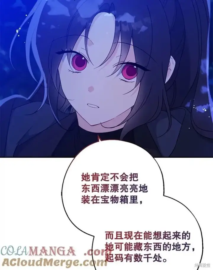 漫画《请张嘴，金汤勺来了》第105话第15张图