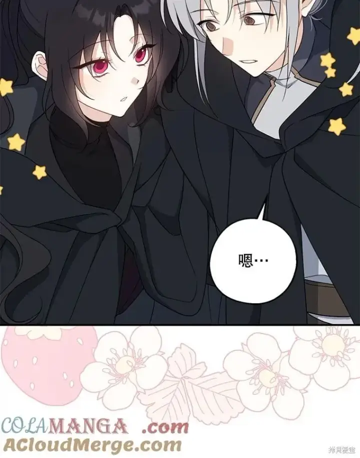漫画《请张嘴，金汤勺来了》第105话第35张图